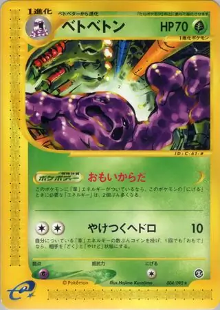 Muk