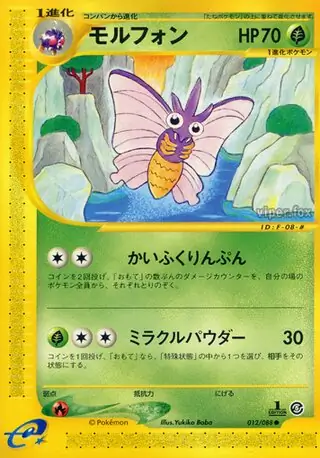 Venomoth