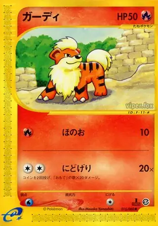 Growlithe