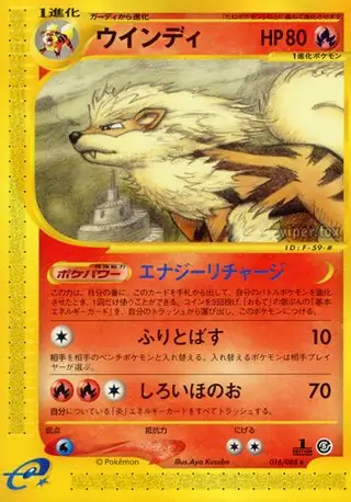 Arcanine