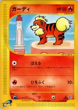 Growlithe