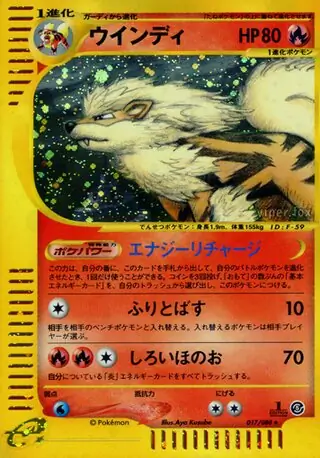 Arcanine