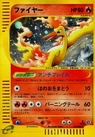 Moltres