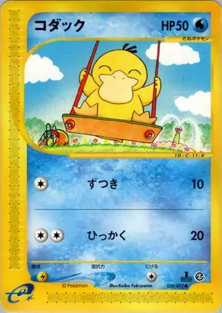 Psyduck