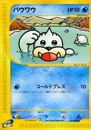 Seel