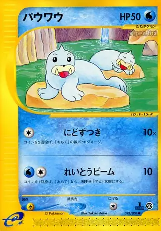 Seel