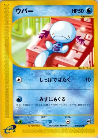 Wooper