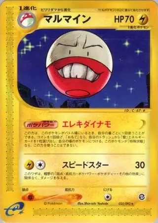 Electrode