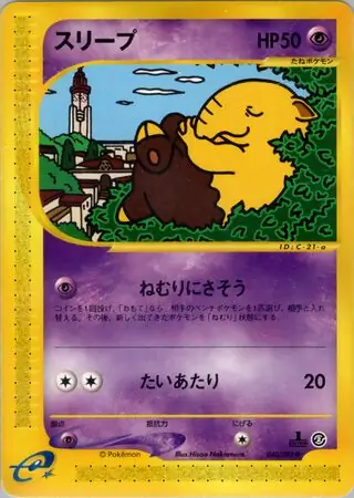 Drowzee