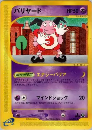 Mr. Mime