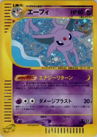 Espeon