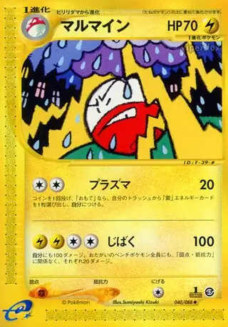 Electrode