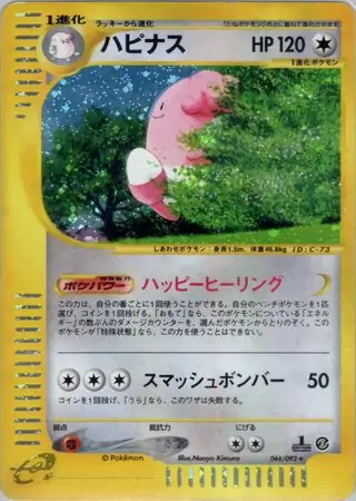 Blissey