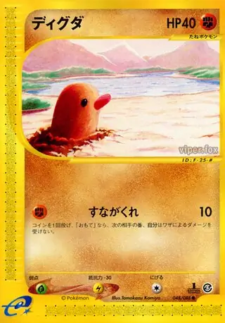 Diglett