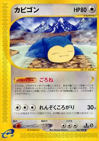 Snorlax