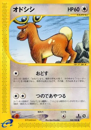 Stantler