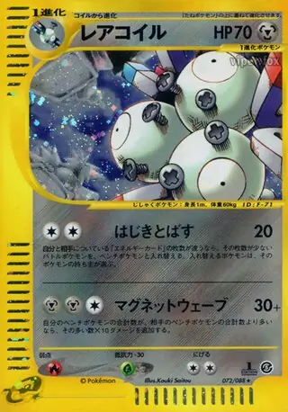 Magneton