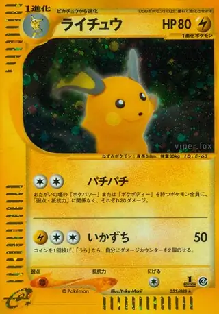 Raichu