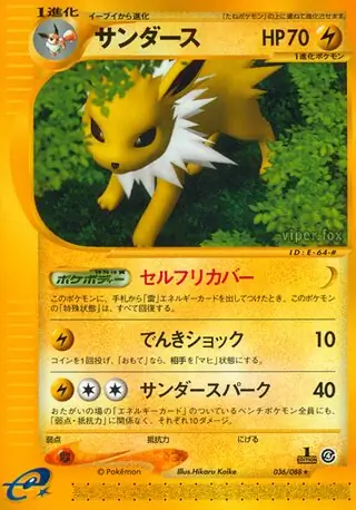 Jolteon