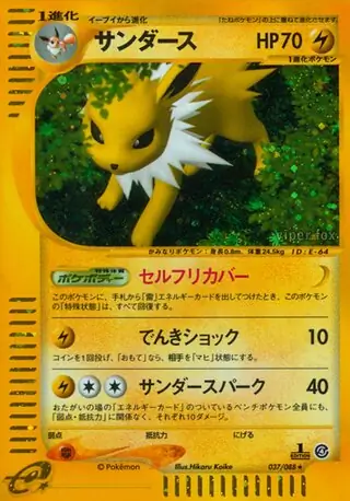 Jolteon