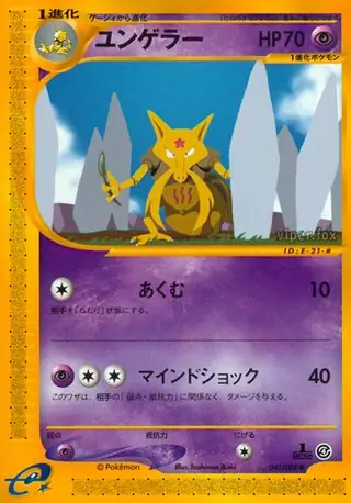 Kadabra