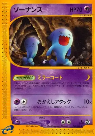 Wobbuffet