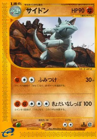 Rhydon