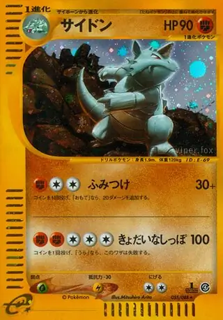 Rhydon