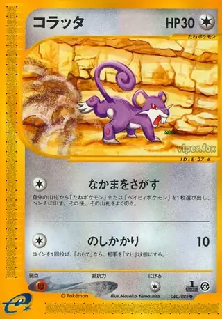 Rattata