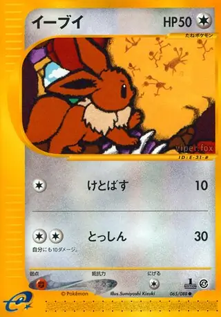 Eevee