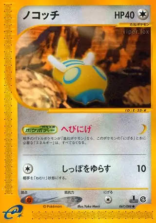 Dunsparce