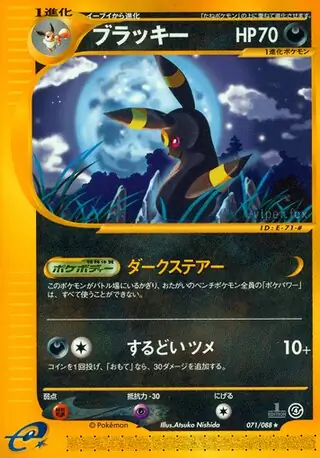 Umbreon