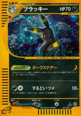 Umbreon