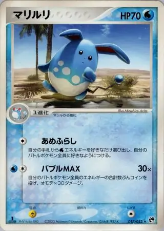 Azumarill