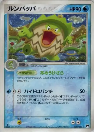 Ludicolo