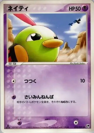 Natu