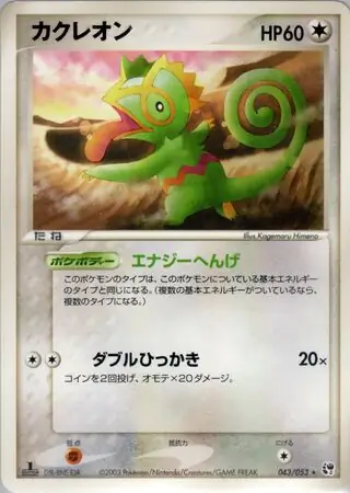 Kecleon