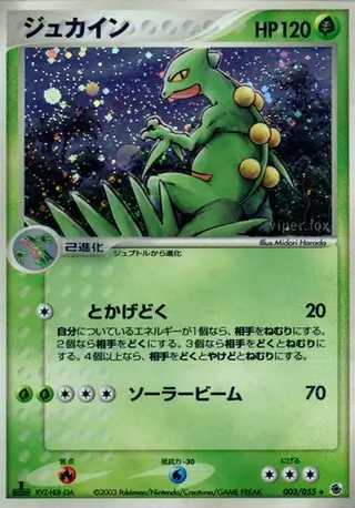 Sceptile