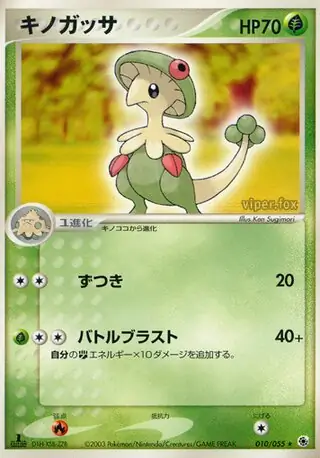 Breloom