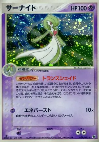 Gardevoir