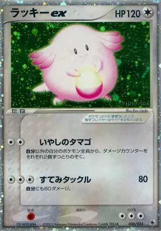 Chansey ex