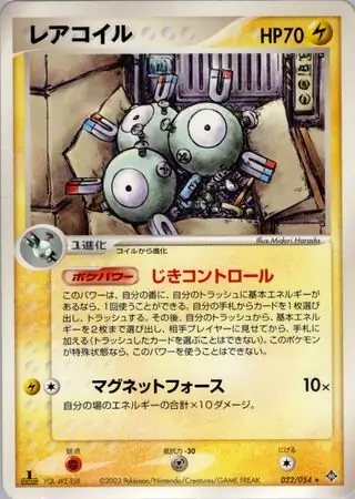 Magneton