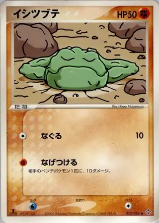 Geodude