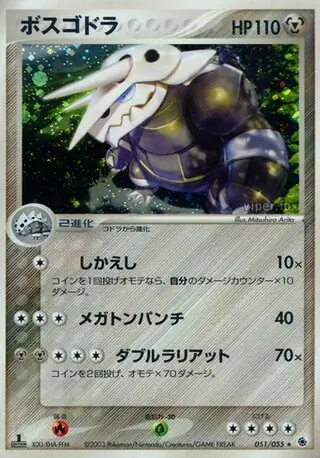 Aggron