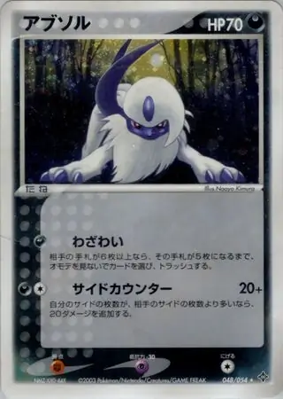 Absol