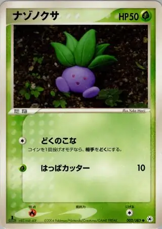 Oddish