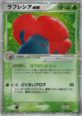 Vileplume EX