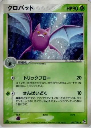 Crobat