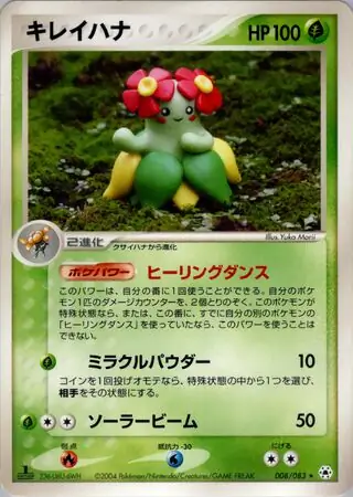 Bellossom