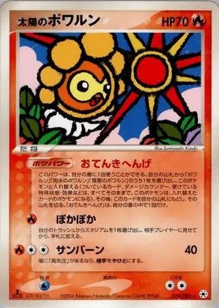 Sunny Castform